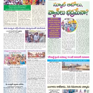 Hyderabad Tab - 17 Jun 2026