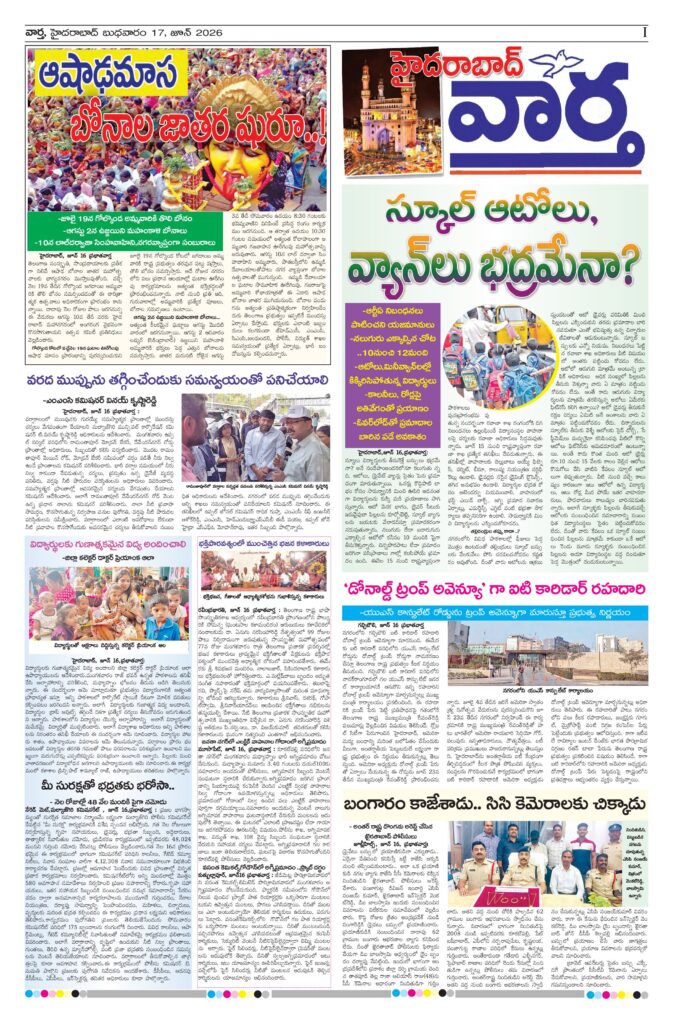 Hyderabad Tab - 17 Jun 2026