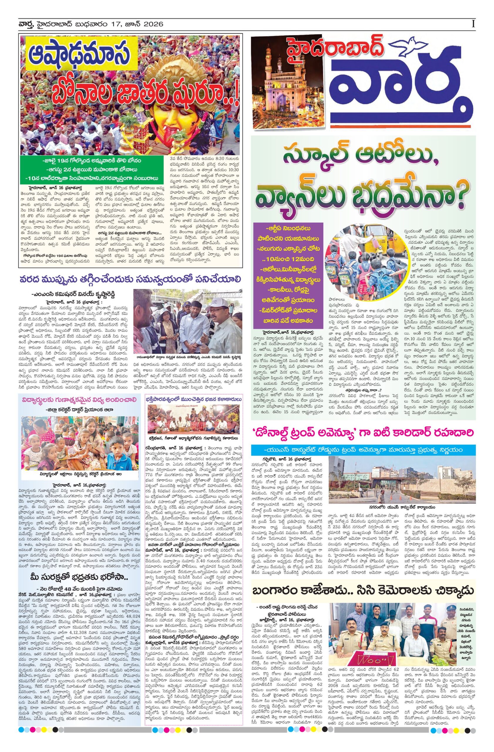 Hyderabad Tab - 17 Jun 2026