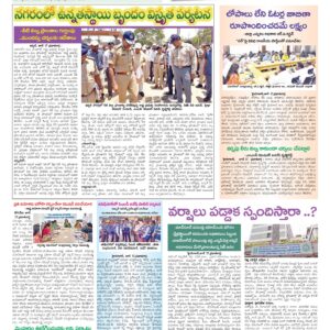 Hyderabad Tab - 18 Jun 2026