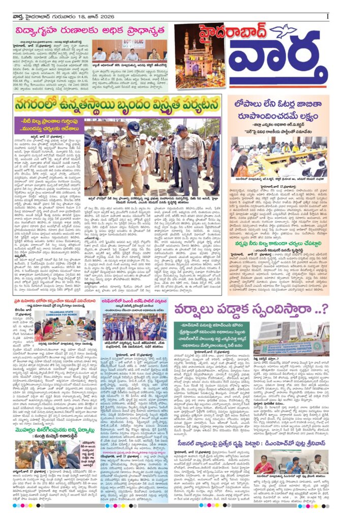 Hyderabad Tab - 18 Jun 2026