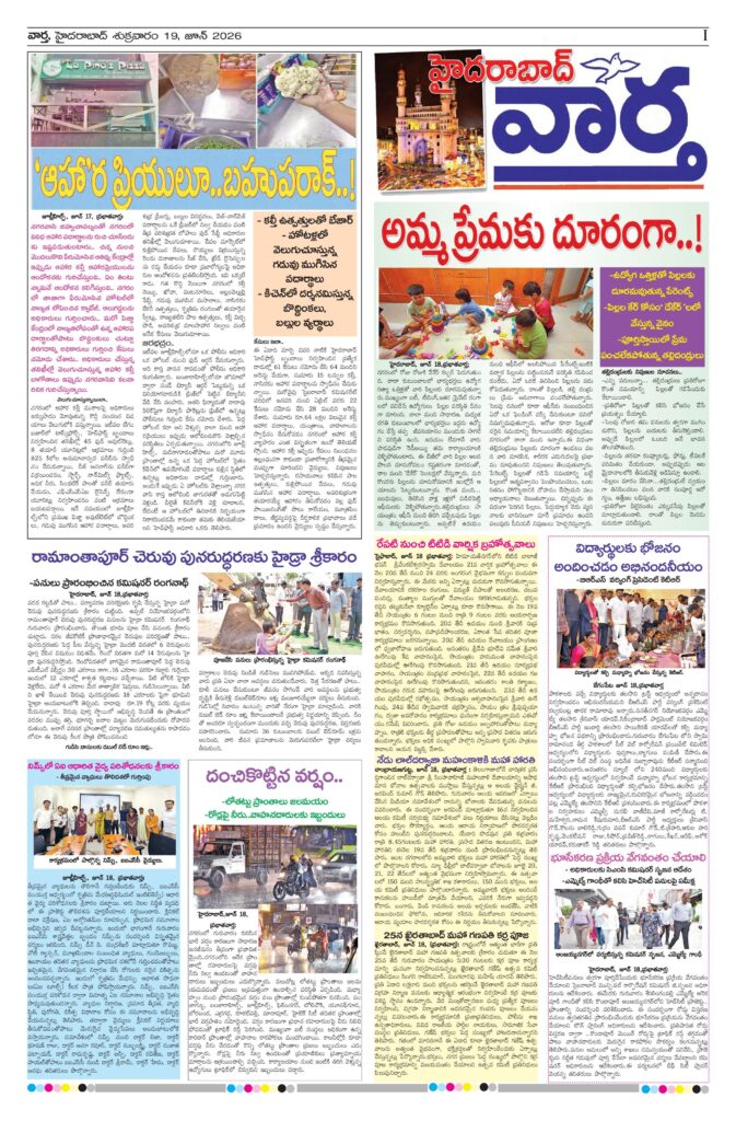 Hyderabad Tab - 19 Jun 2026