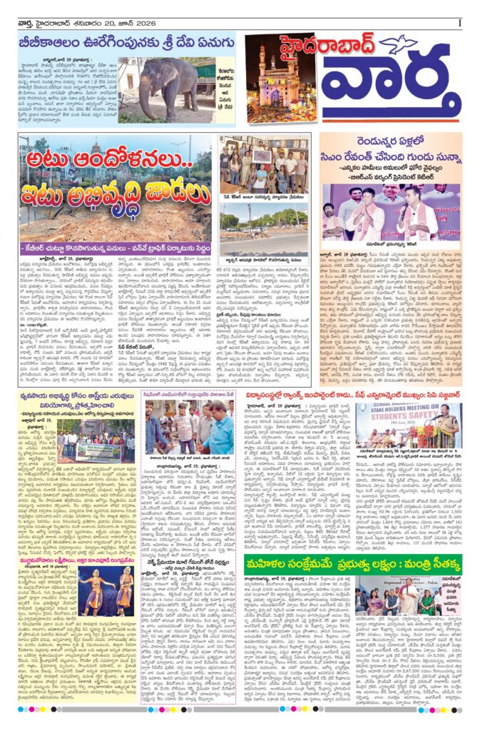 Hyderabad Tab - 20 Jun 2026