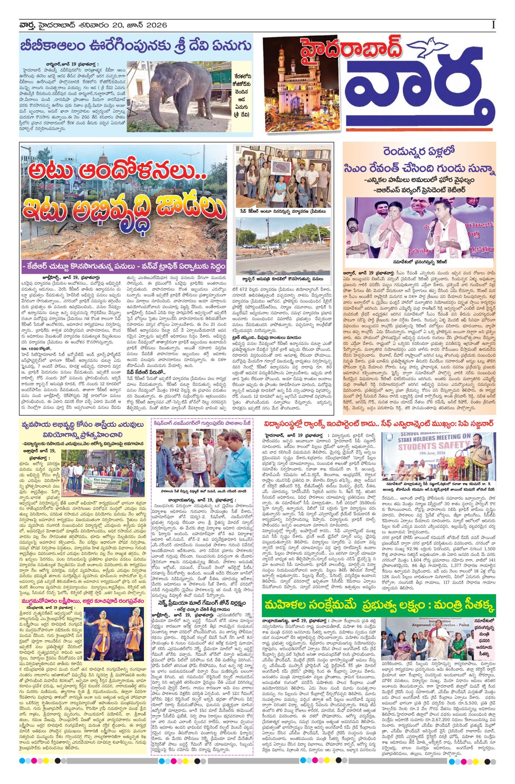 Hyderabad Tab - 20 Jun 2026