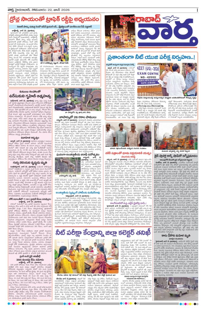 Hyderabad Tab - 22 Jun 2026