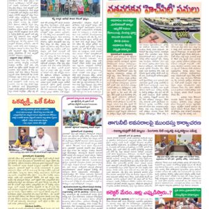 Hyderabad Tab - 23 Jun 2026
