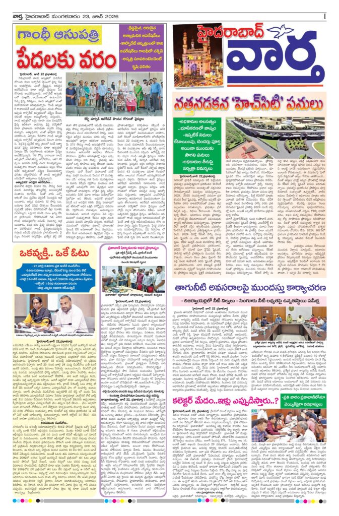 Hyderabad Tab - 23 Jun 2026