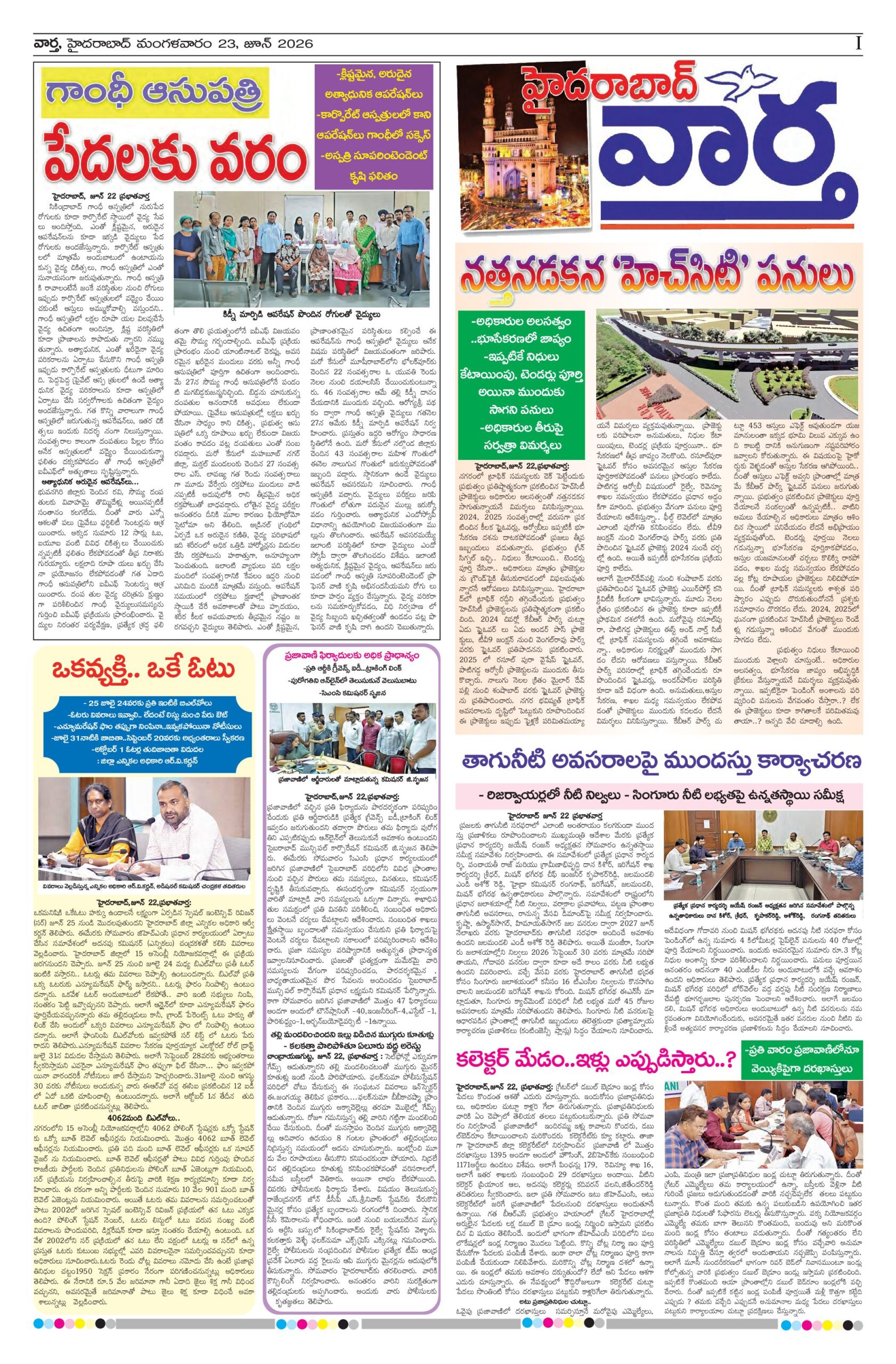 Hyderabad Tab - 23 Jun 2026
