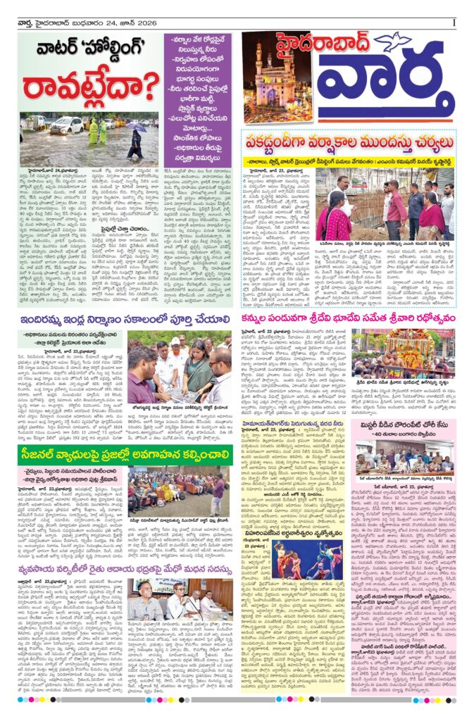 Hyderabad Tab - 24 Jun 2026