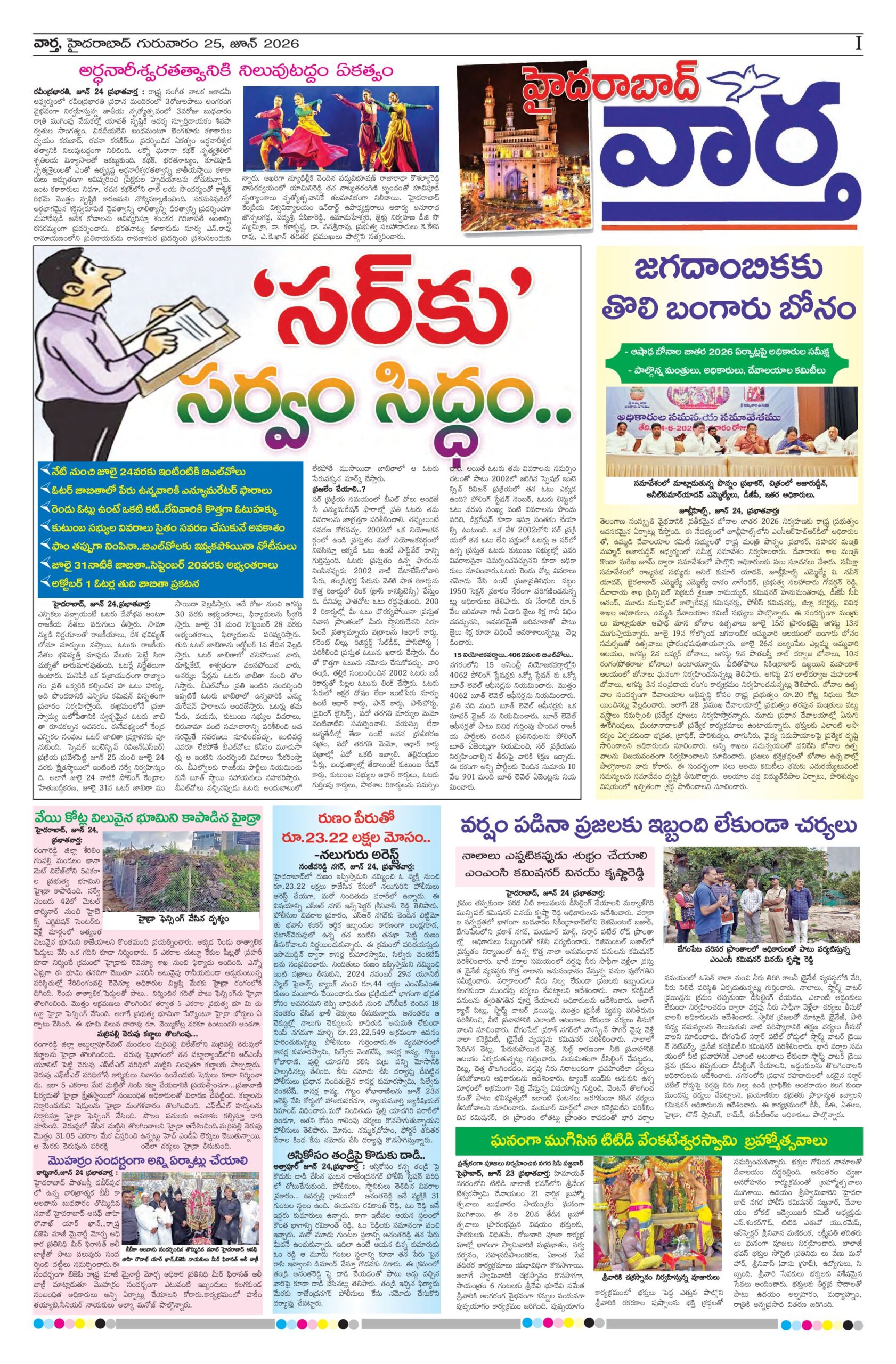 Hyderabad Tab - 25 Jun 2026