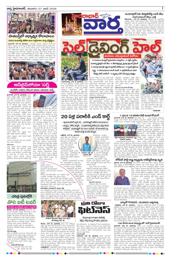 Hyderabad Tab - 27 Jun 2026