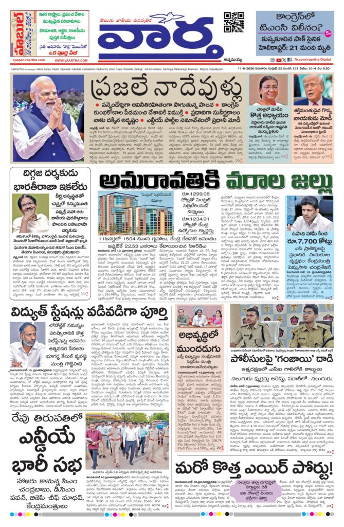 Kadapa Main - 11 Jun 2026