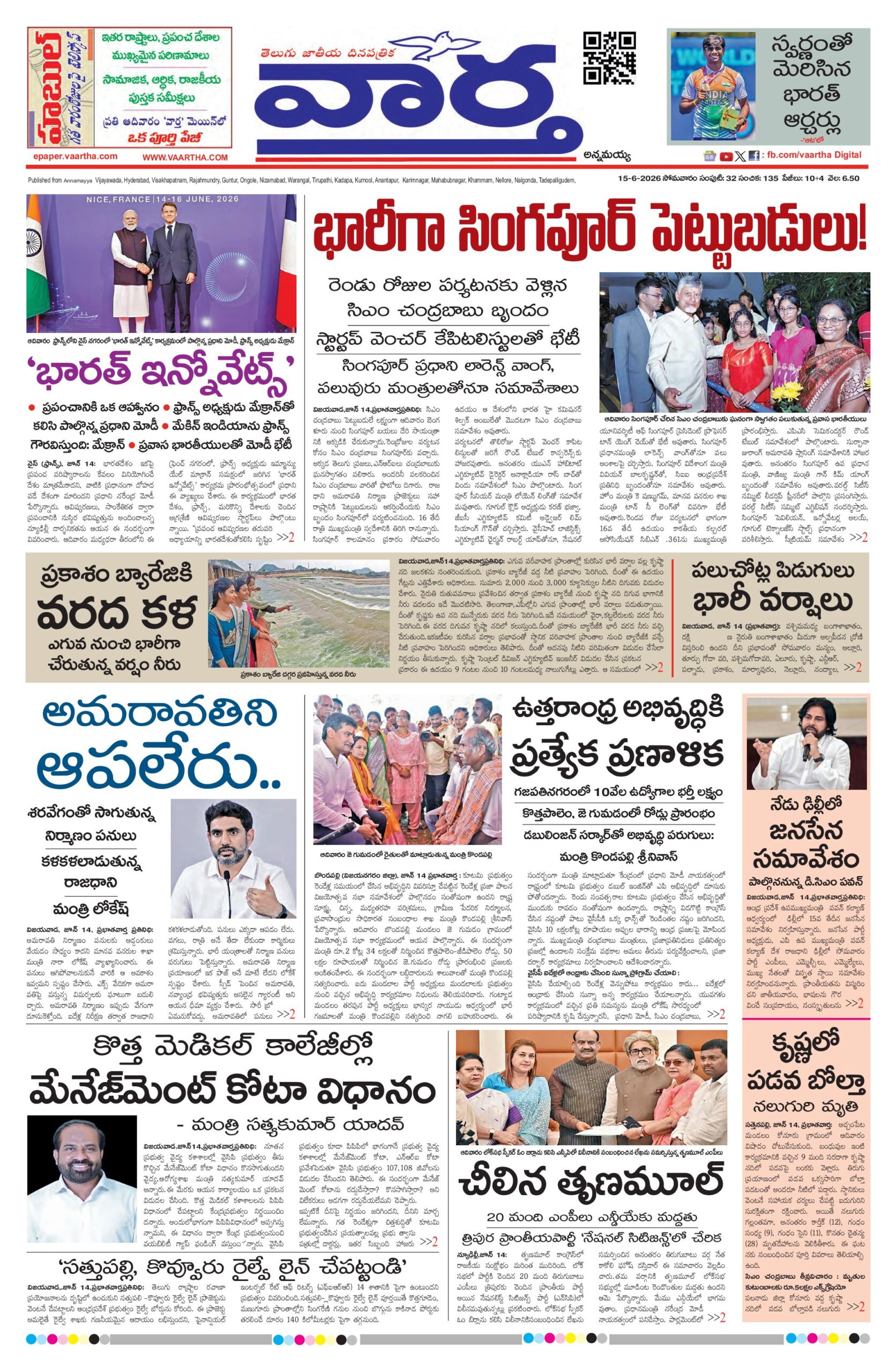 Kadapa Main - 15 Jun 2026