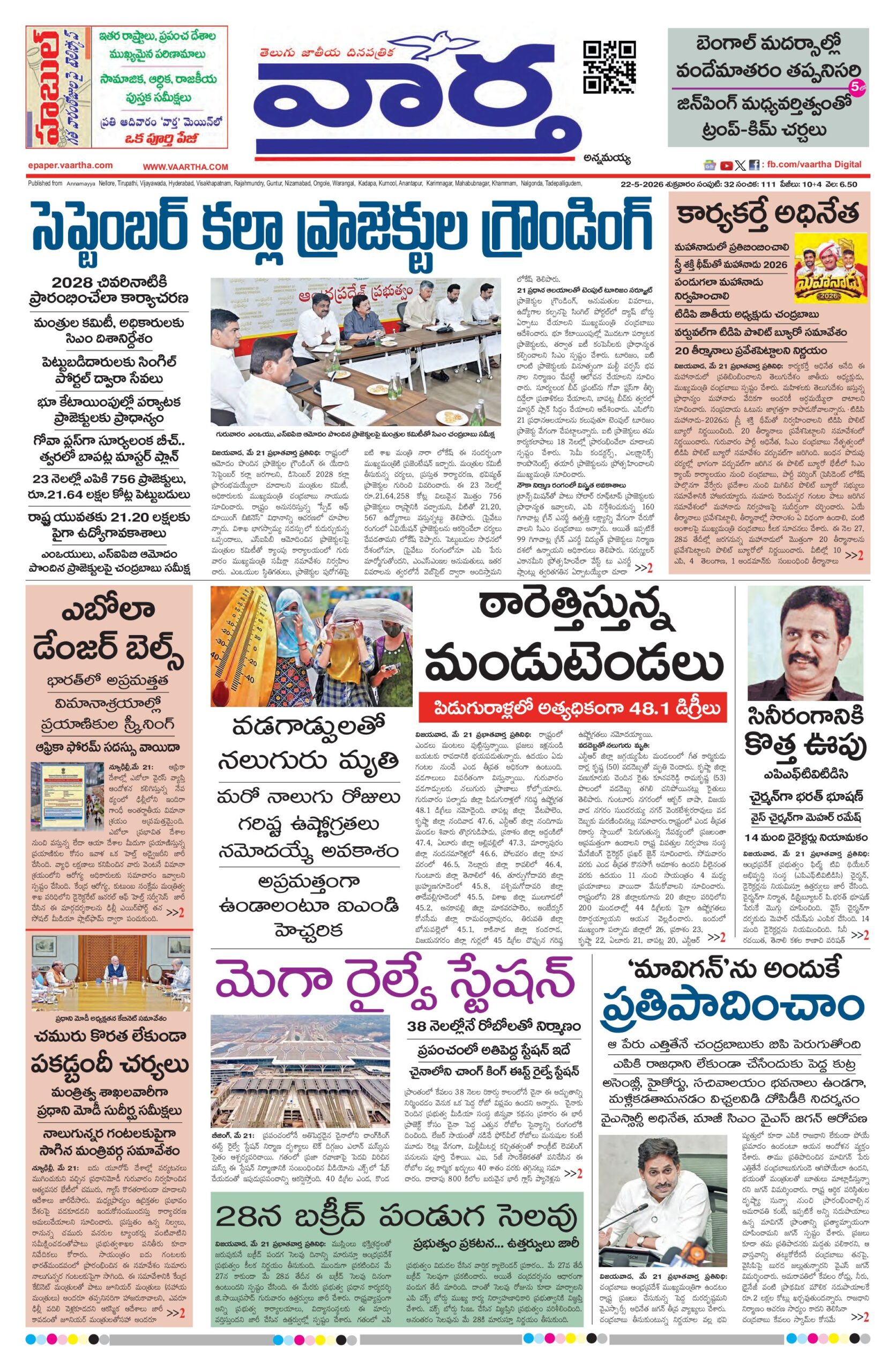 Kadapa Main - 22 May 2026
