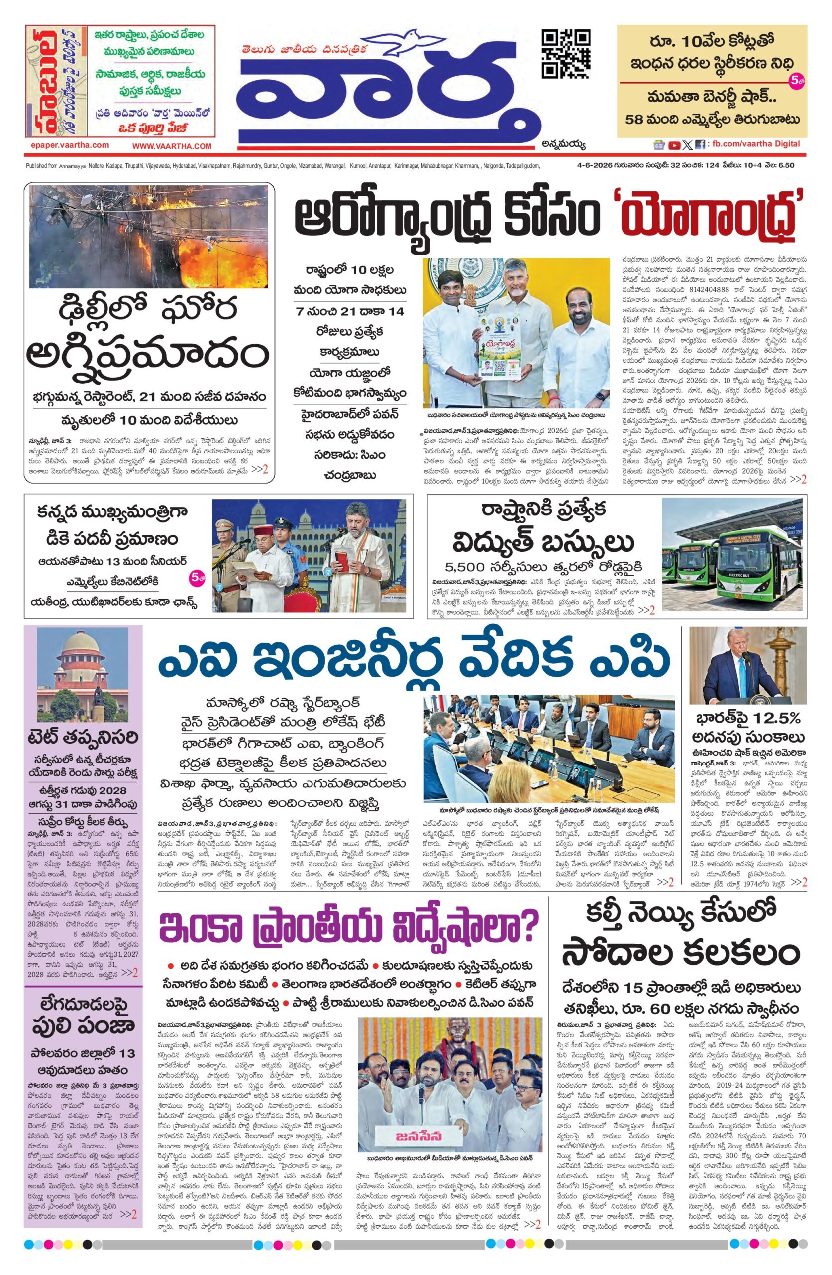 Kadapa Main - 04 Jun 2026