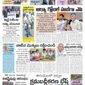Kadapa Main - 06 Jun 2026