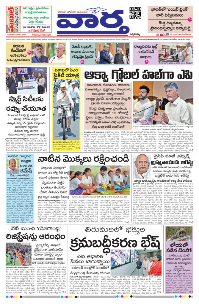 Kadapa Main - 06 Jun 2026