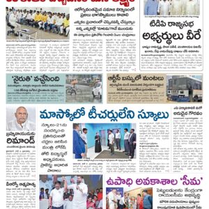 Kadapa Main - 07 Jun 2026
