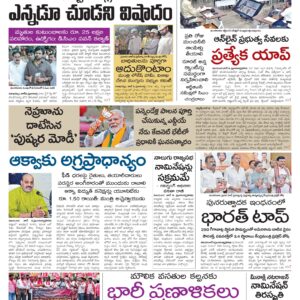 Kadapa Main - 10 Jun 2026