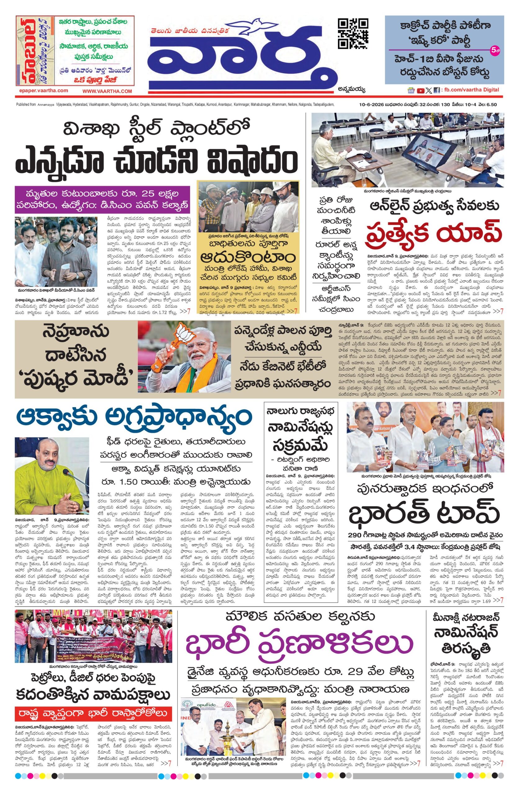 Kadapa Main - 10 Jun 2026