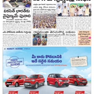 Kadapa Main - 13 Jun 2026
