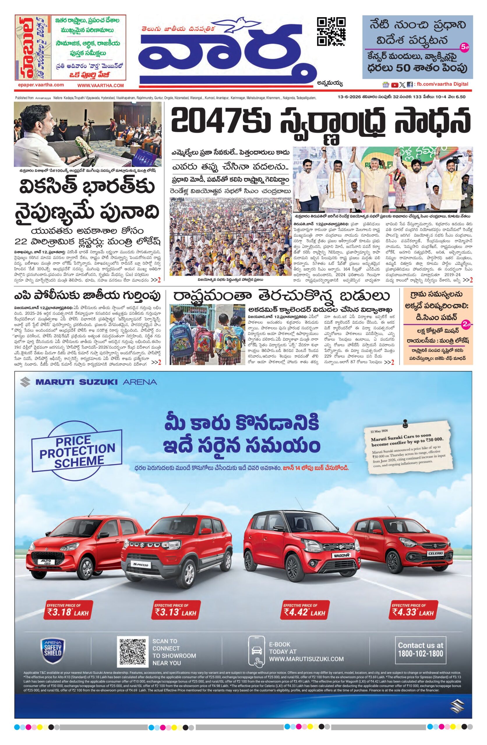 Kadapa Main - 13 Jun 2026