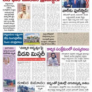 Kadapa Main - 14 Jun 2026