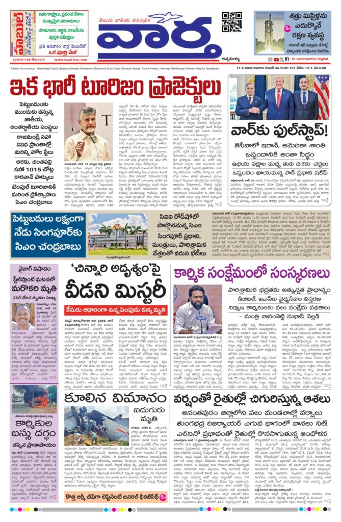 Kadapa Main - 14 Jun 2026