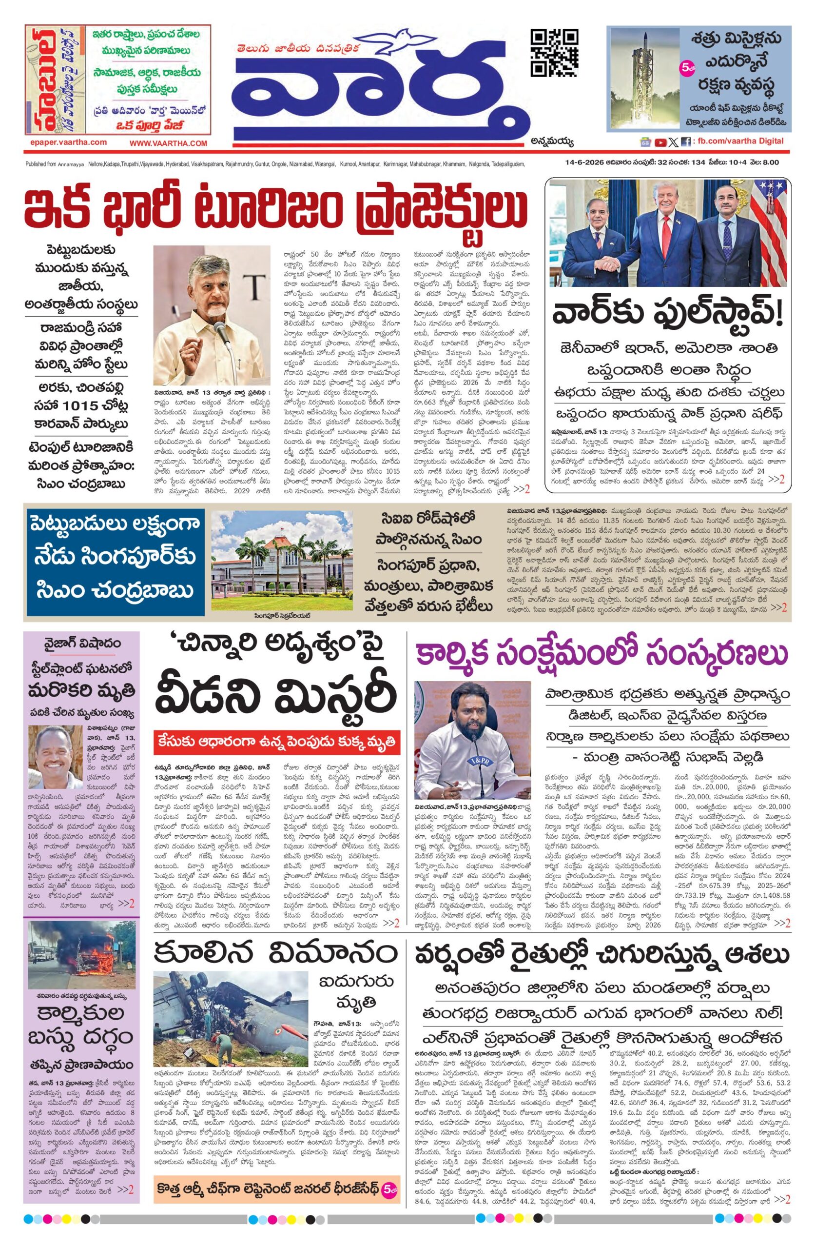 Kadapa Main - 14 Jun 2026