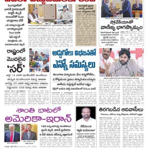 Kadapa Main - 16 Jun 2026