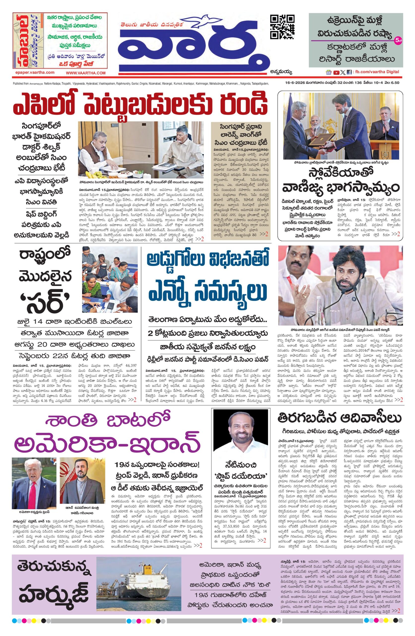 Kadapa Main - 16 Jun 2026