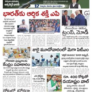 Kadapa Main - 17 Jun 2026