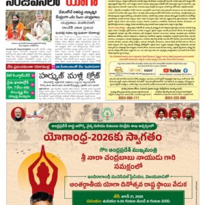 Kadapa Main - 21 Jun 2026