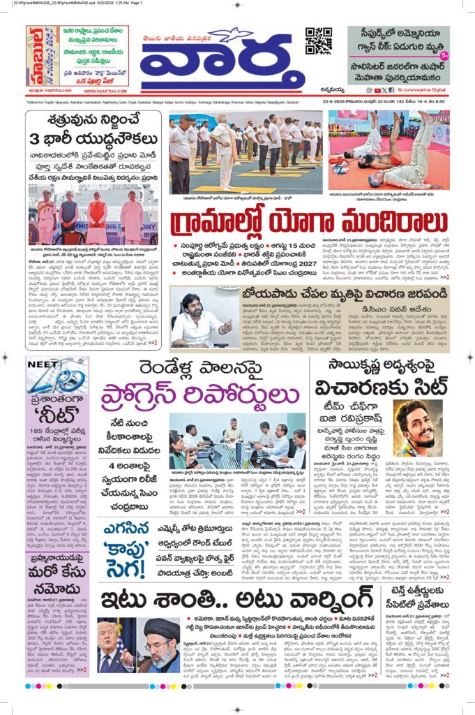 Kadapa Main - 22 Jun 2026