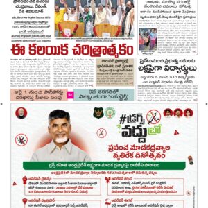 Kadapa Main - 26 Jun 2026