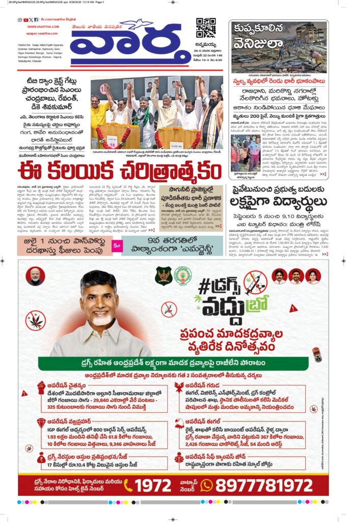 Kadapa Main - 26 Jun 2026