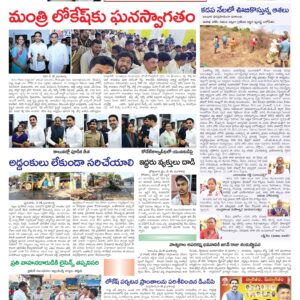 Kadapa Tab - 22 May 2026
