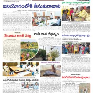 Kadapa Tab - 30 May 2026