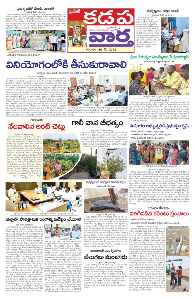 Kadapa Tab - 30 May 2026