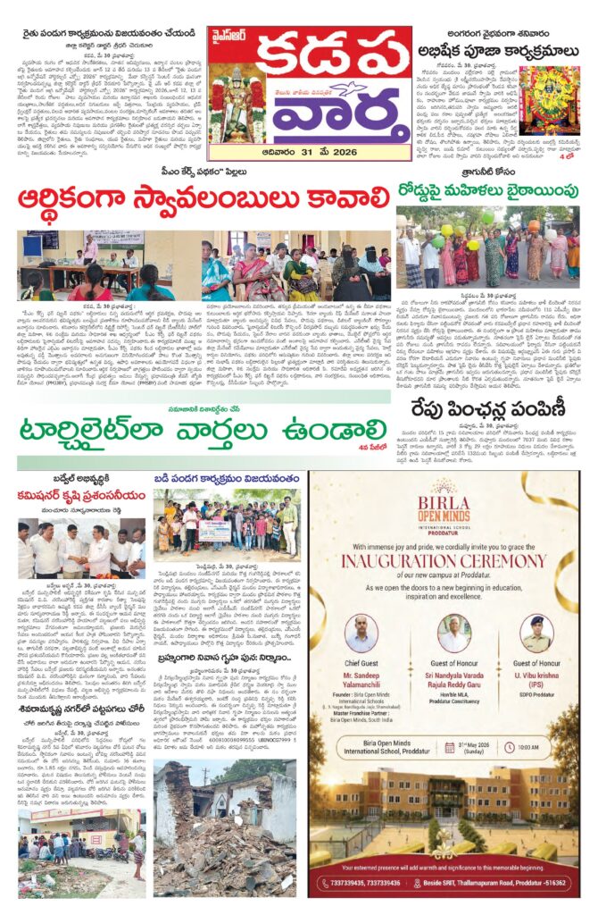 Kadapa Tab - 31 May 2026