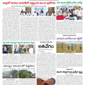 Kadapa Tab - 03 Jun 2026
