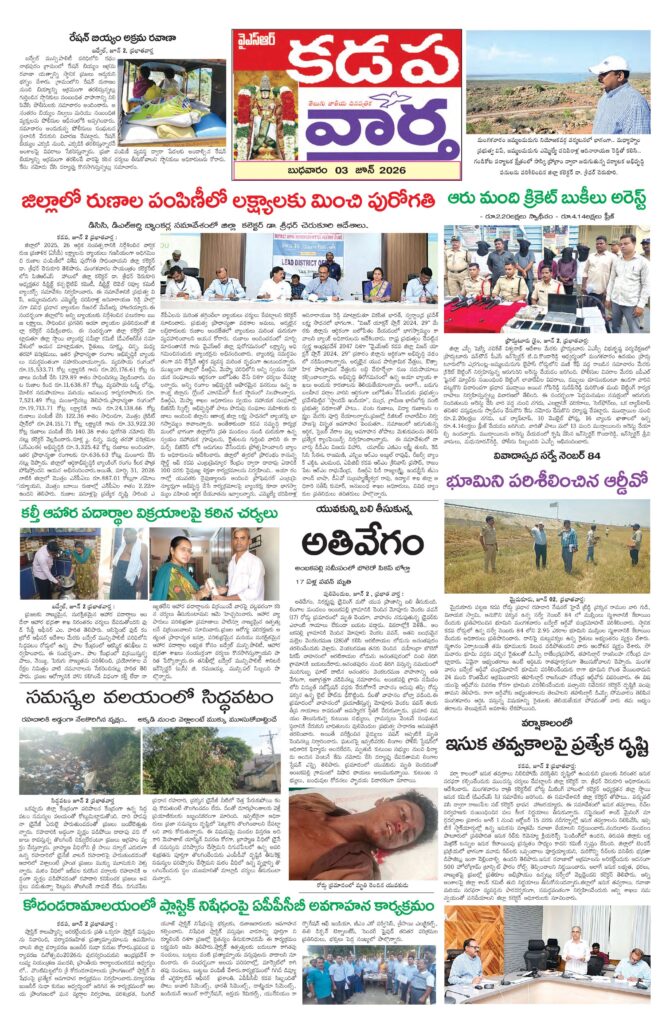 Kadapa Tab - 03 Jun 2026