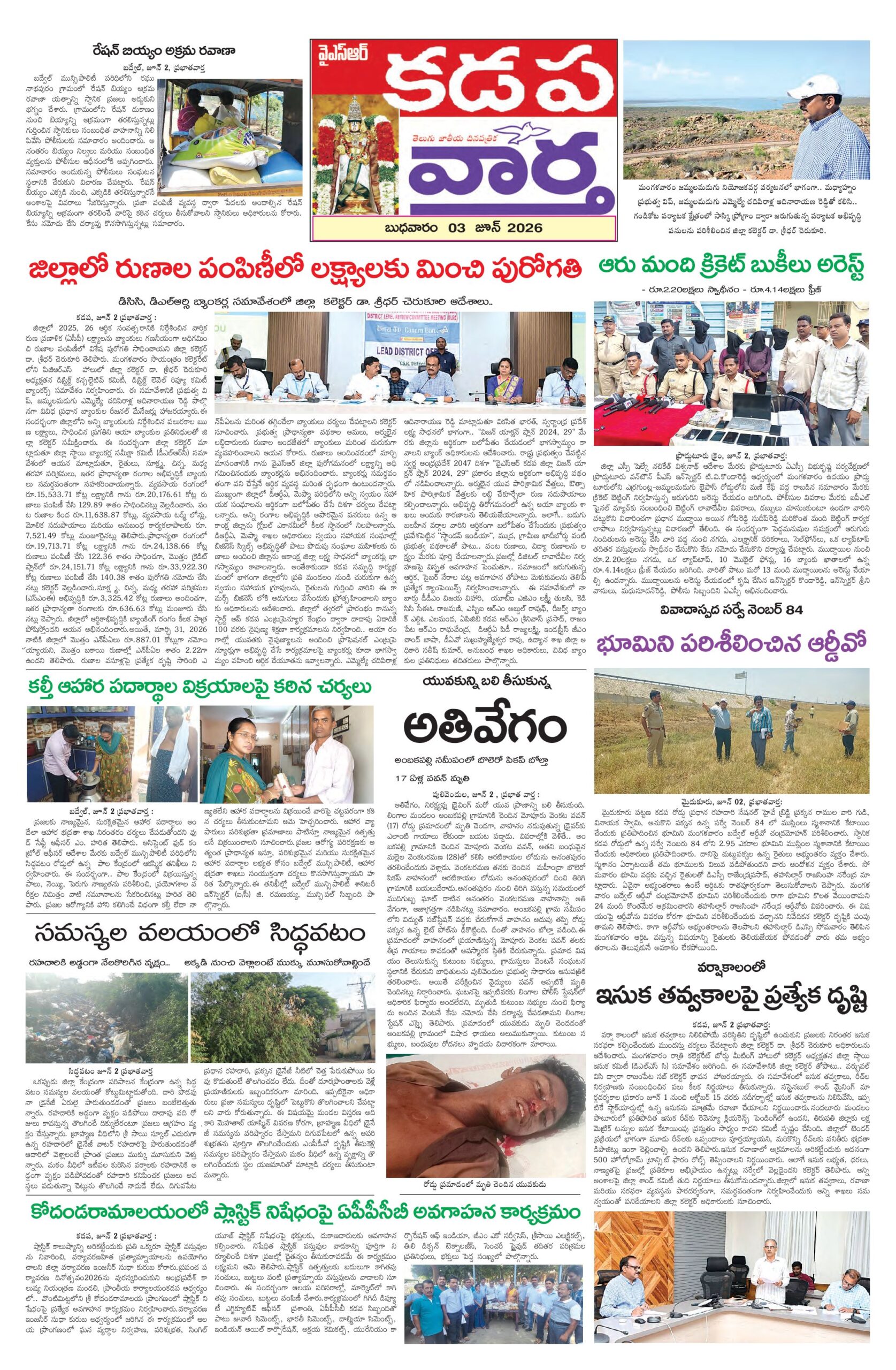 Kadapa Tab - 03 Jun 2026
