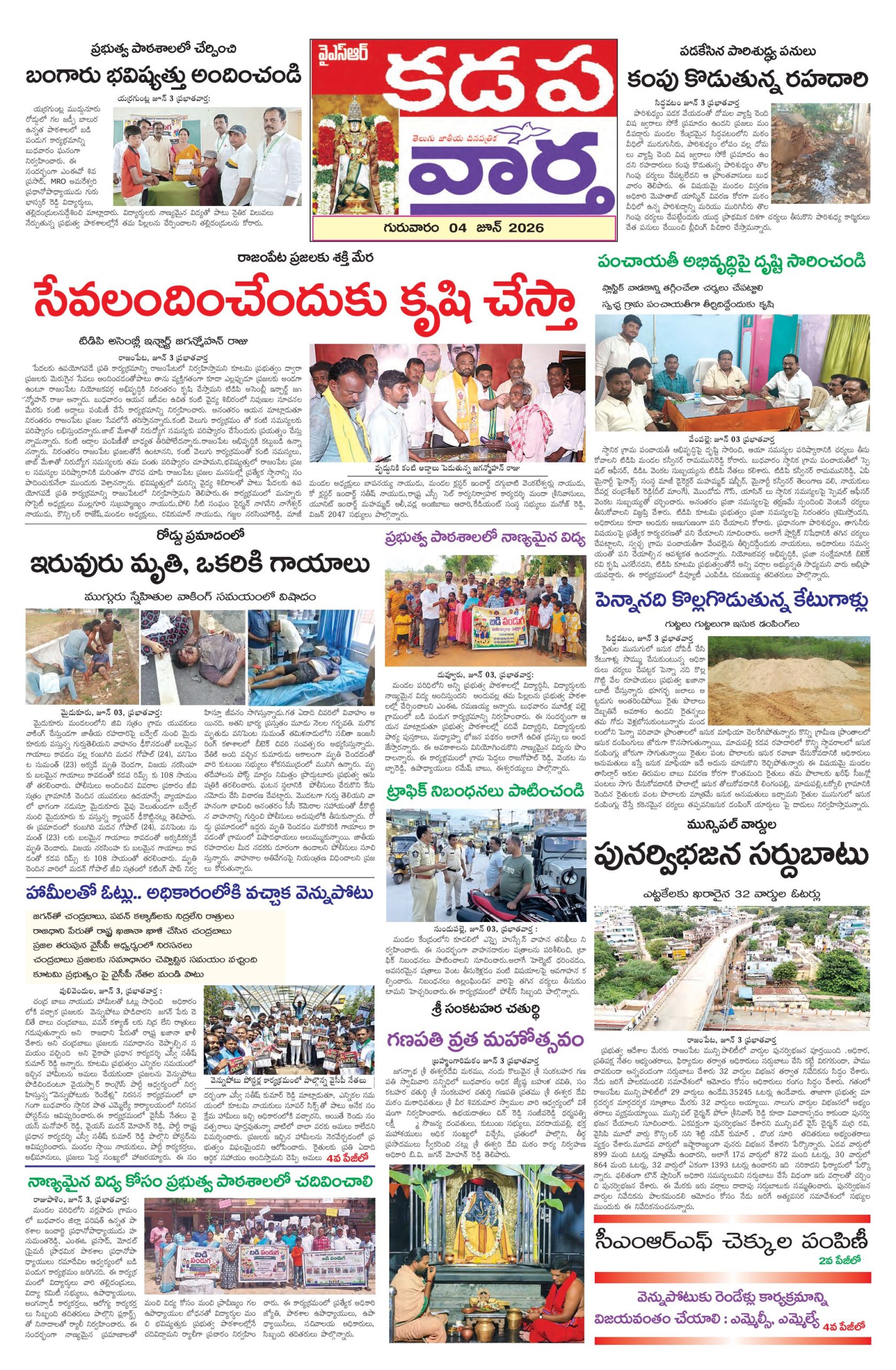 Kadapa Tab - 04 Jun 2026