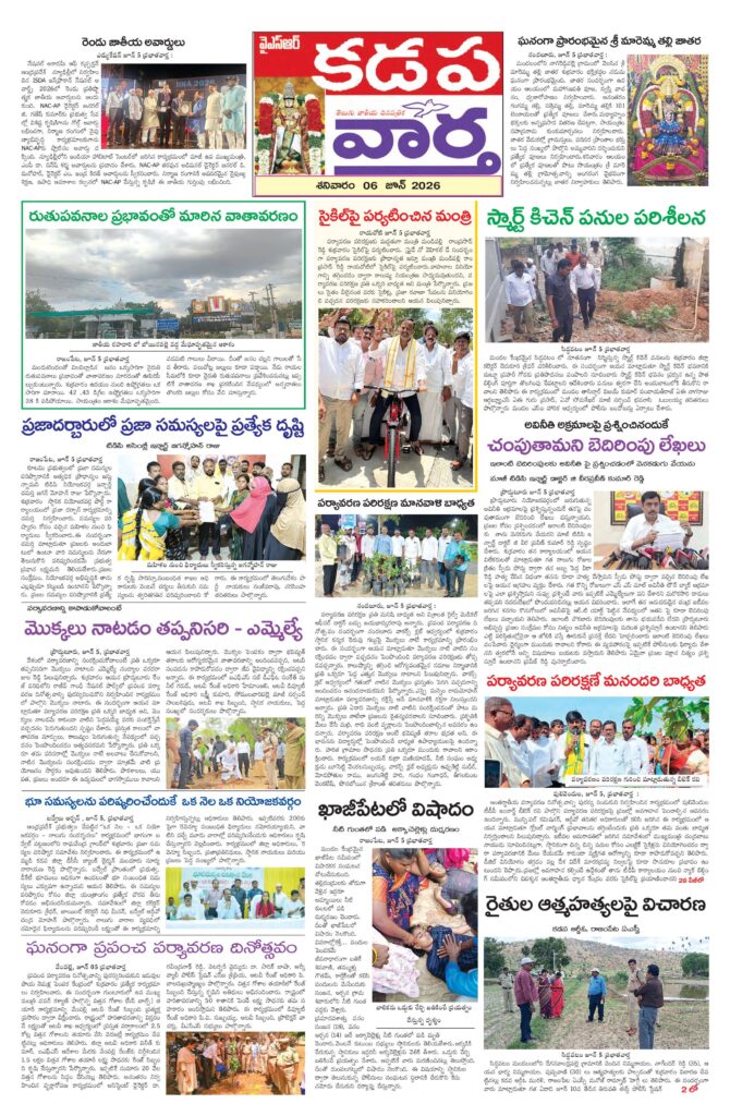 Kadapa Tab - 06 Jun 2026