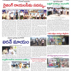 Kadapa Tab - 07 Jun 2026
