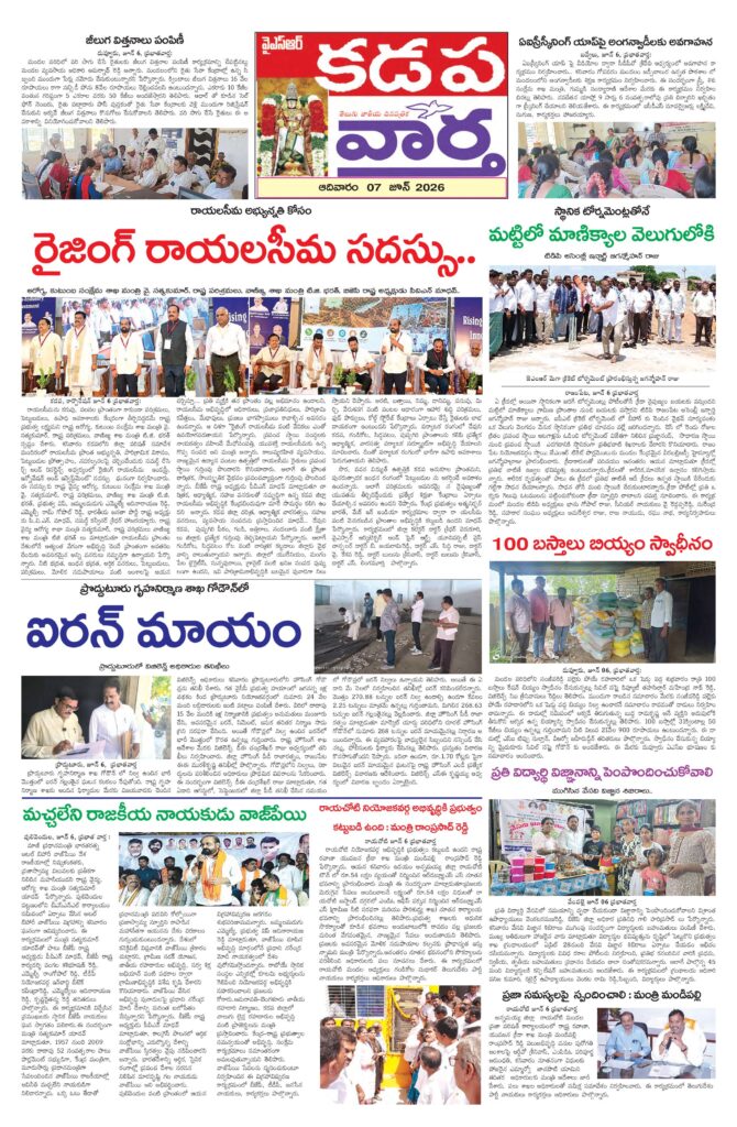 Kadapa Tab - 07 Jun 2026