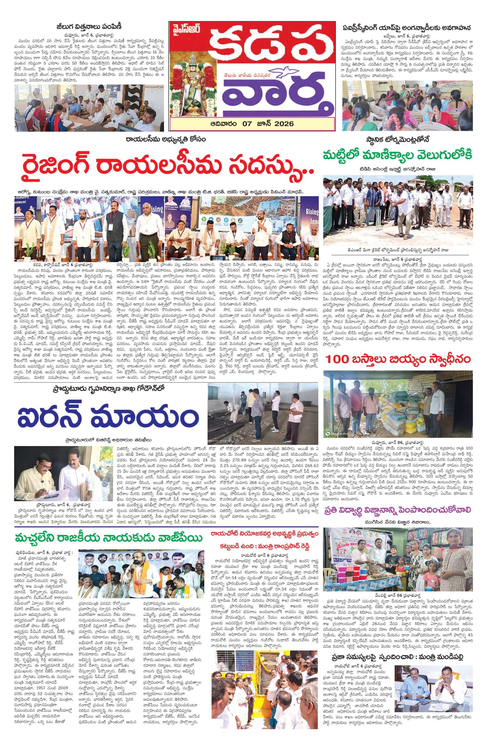 Kadapa Tab - 07 Jun 2026