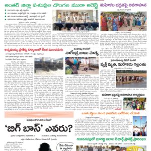 Kadapa Tab - 08 Jun 2026