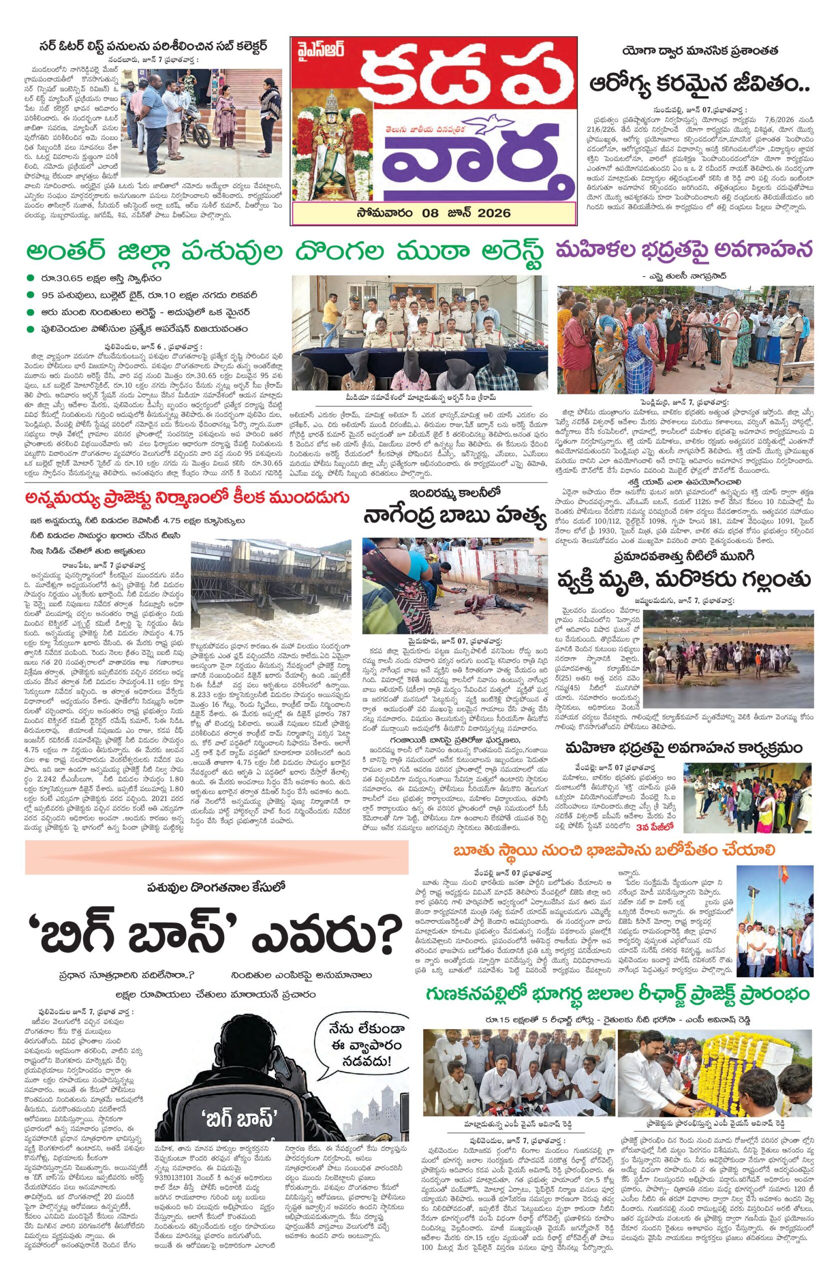 Kadapa Tab - 08 Jun 2026